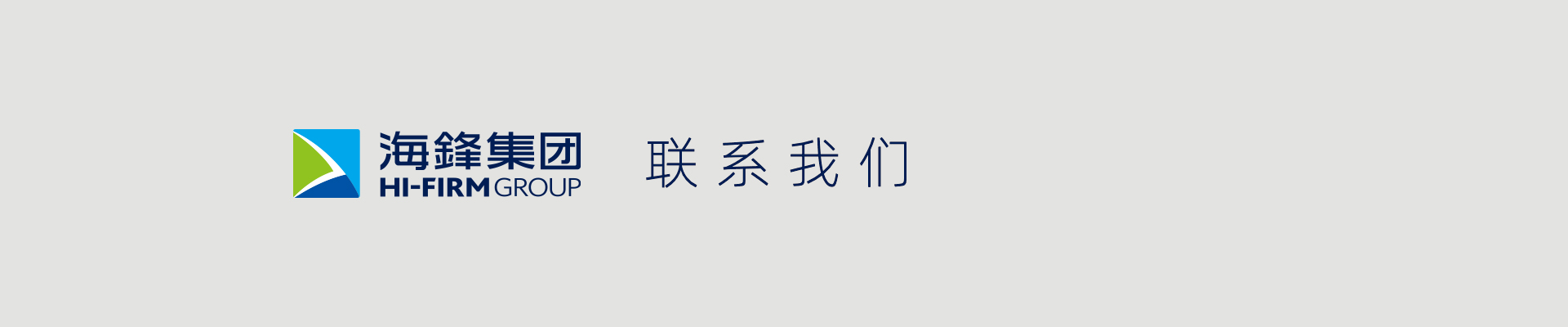 联系我们